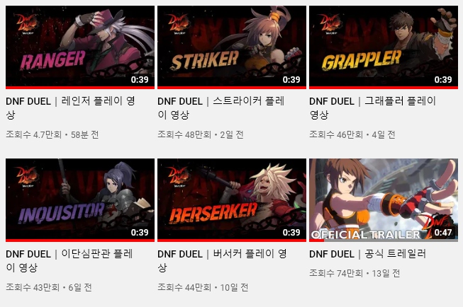 출처-'던파 듀얼' 유튜브 캡처