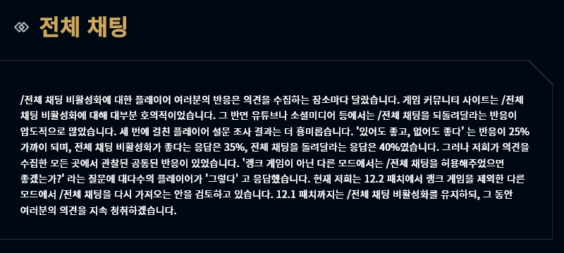 출처='리그오브레전드' 홈페이지 캡처