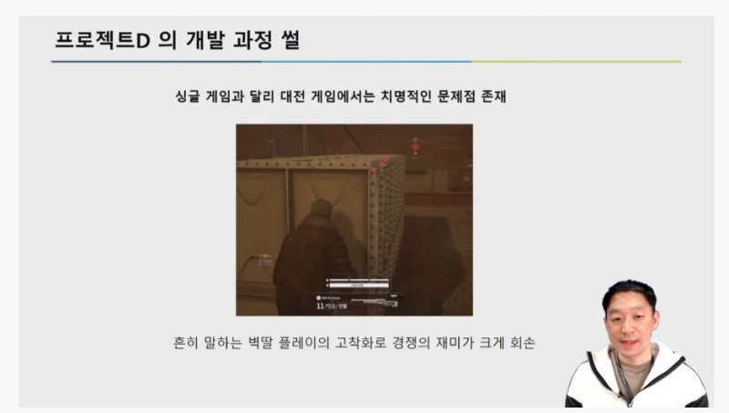 출처='프로젝트 D' 유튜브 캡처