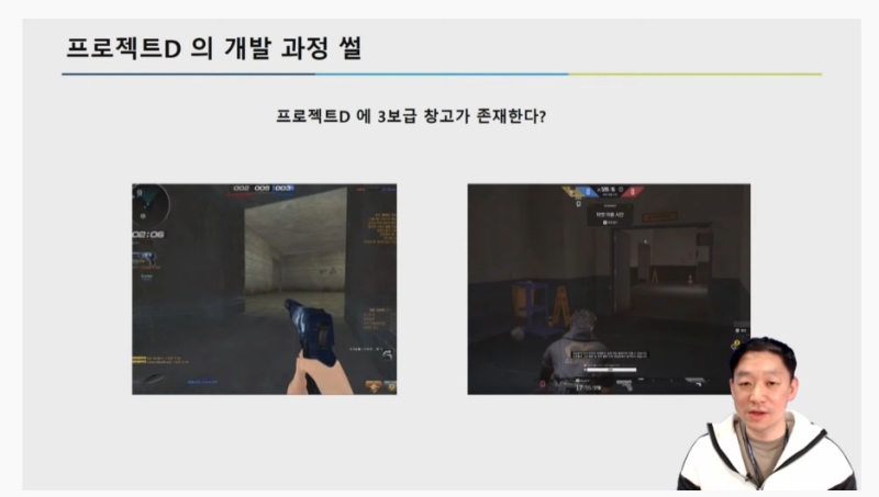 출처='프로젝트 D' 유튜브 캡처