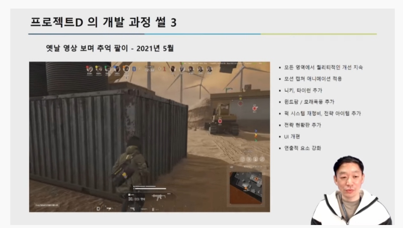 출처='프로젝트 D' 유튜브 캡처