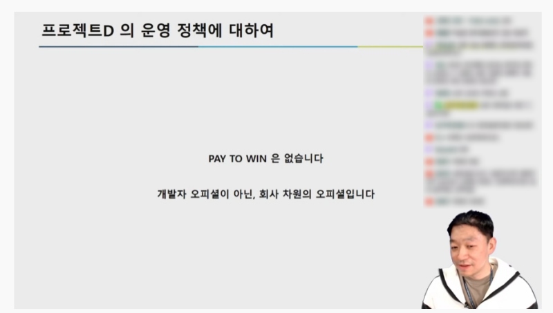 출처='프로젝트 D' 유튜브 캡처