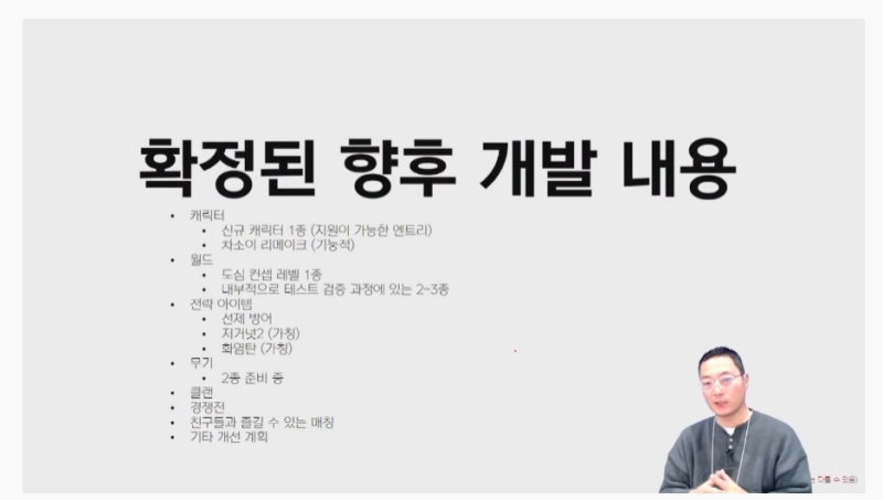 출처='프로젝트 D' 유튜브 캡처