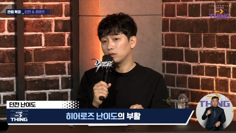 출처=던전앤파이터 페스티벌 방송 캡처