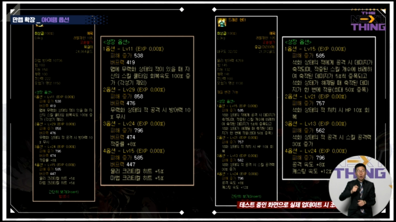 출처=던전앤파이터 페스티벌 방송 캡처