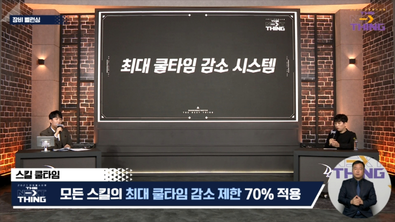 출처=던전앤파이터 페스티벌 방송 캡처