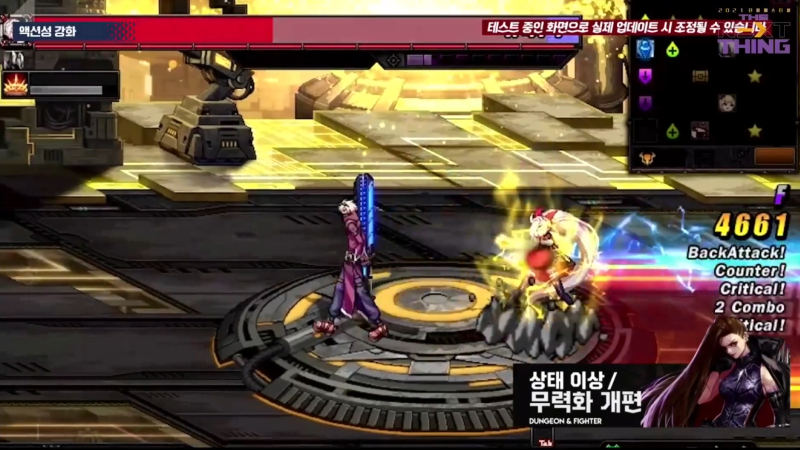 출처=던전앤파이터 페스티벌 방송 캡처