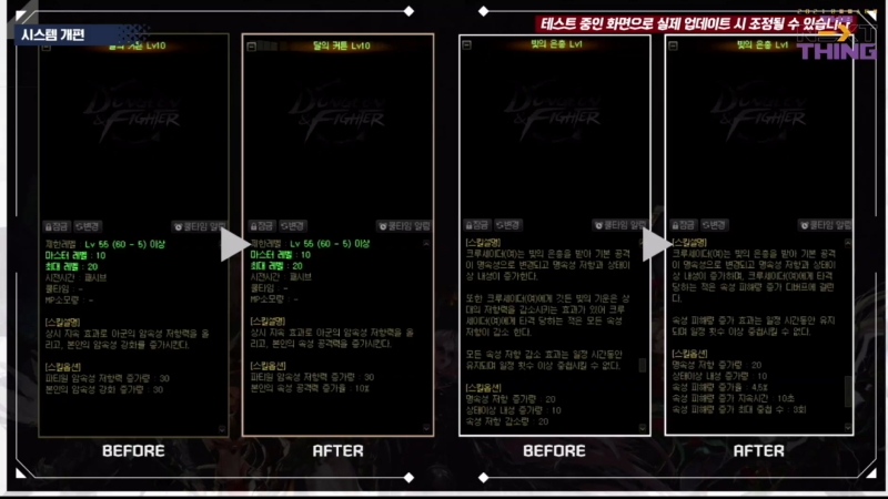 출처=던전앤파이터 페스티벌 방송 캡처