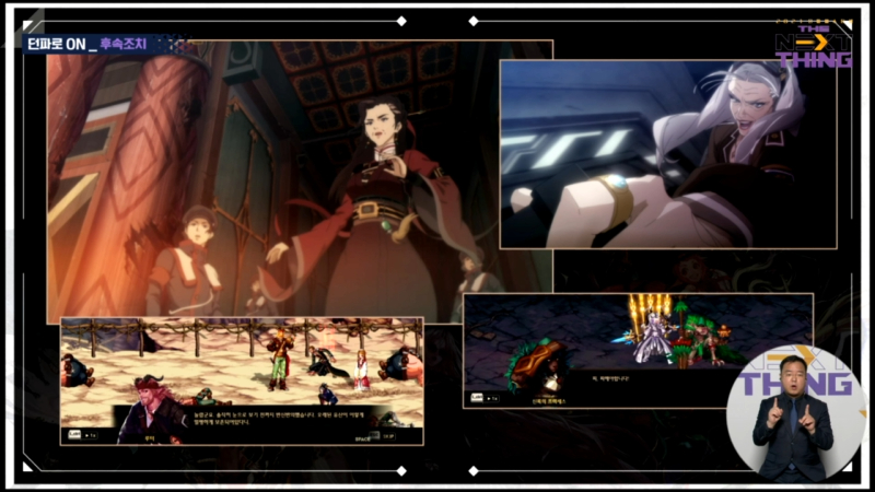 출처=던전앤파이터 페스티벌 방송 캡처