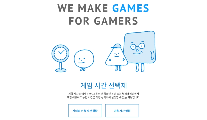 출처=라이엇게임즈 학부모 전용 고객센터 캡처