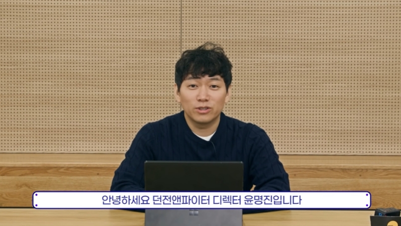 출처=유튜브 던파TV 캡처