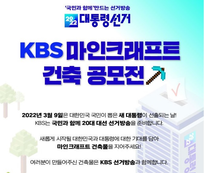 출처=KBS