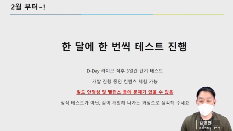 출처='프로젝트D' 유튜브 캡처