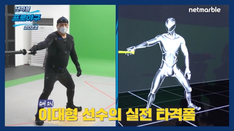 출처=유튜브 넷마블TV 캡처