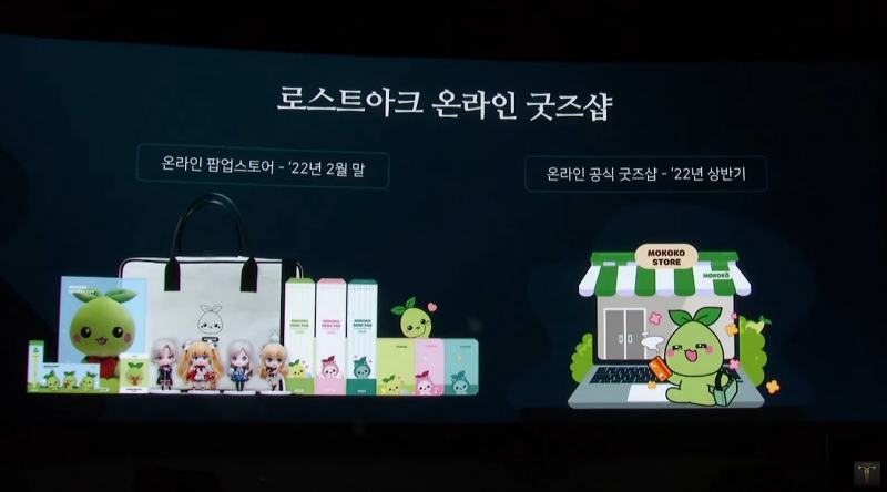 출처='로스트아크' 유튜브