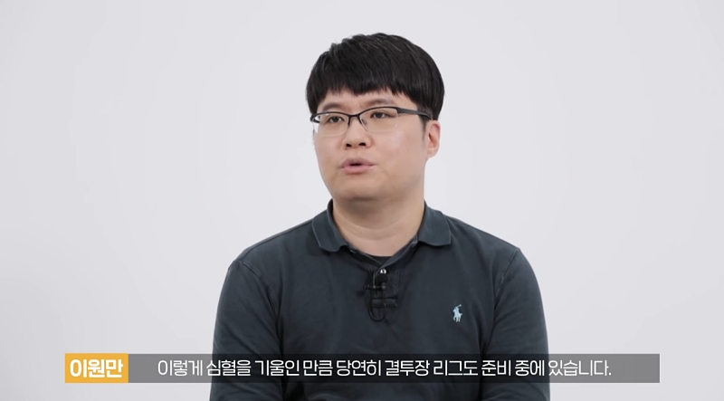 네오플 이원만 라이브디렉터(출처='던파 모바일' 유튜브 캡처)