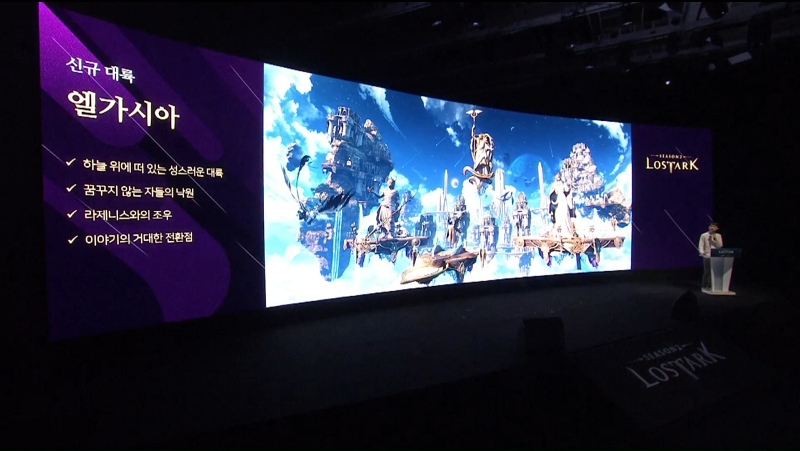 출처='로스트아크' 트위치