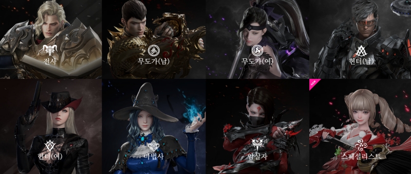 출처='로스트아크' 홈페이지 캡처