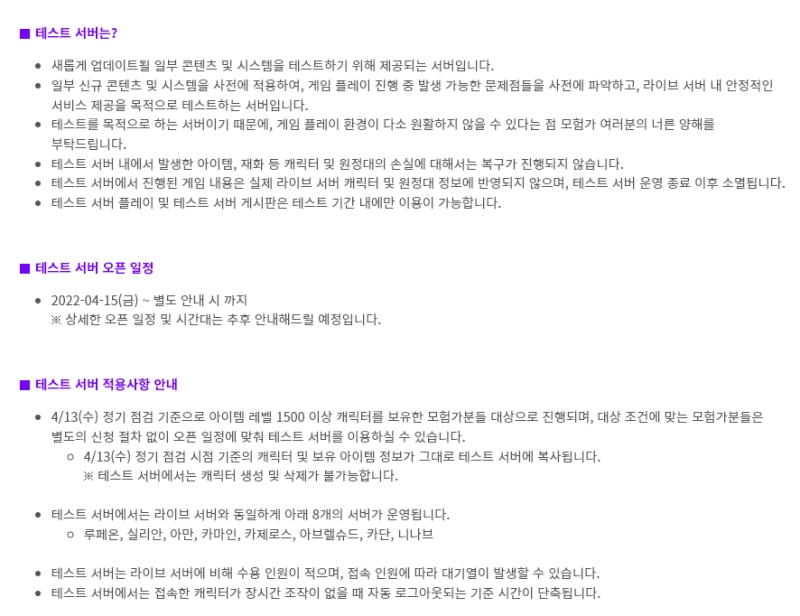 출처='로스트아크' 홈페이지 캡처