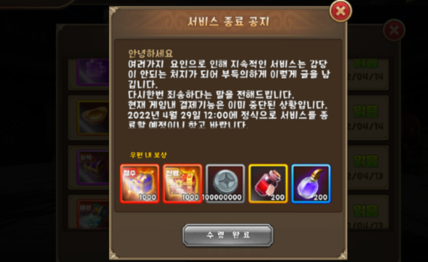 출처=’배틀삼국지’ 공식카페 ‘열린세상’님 게시물