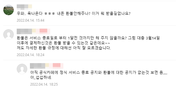 출처='배틀삼국지' 공식 카페 캡처