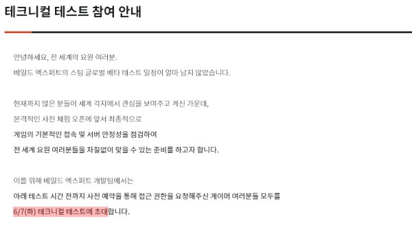출처='베일드 엑스퍼트' 홈페이지