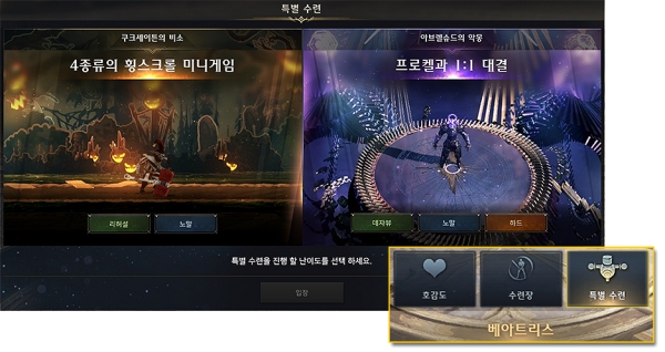 출처='로스트아크' 홈페이지