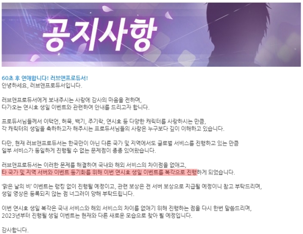 출처='러브앤프로듀서' 공식 카페