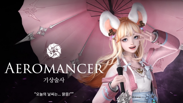 출처='로스트아크' 홈페이지