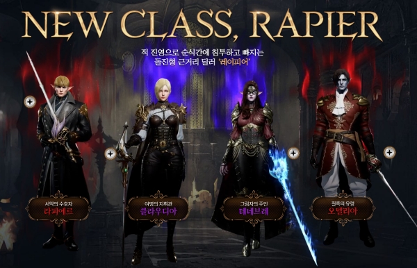 출처='리니지2M' 홈페이지