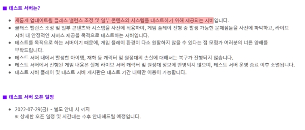 출처='로스트아크' 홈페이지