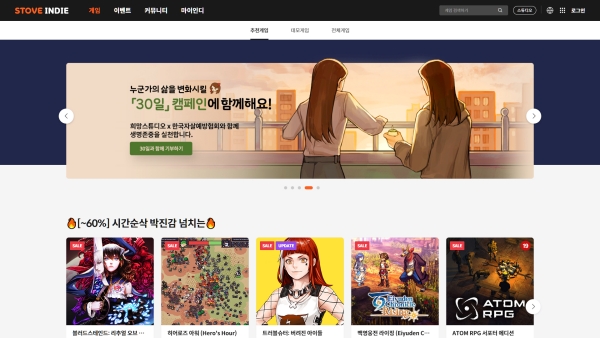 출처=스토브인디 홈페이지