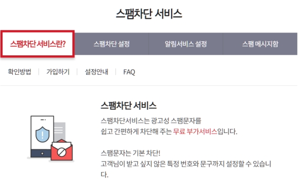 출처=KT 홈페이지