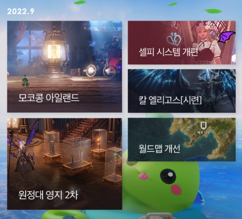 출처='로스트아크' 홈페이지