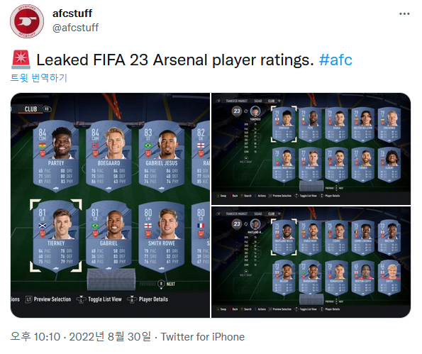사진출처-afcstuff 트위터