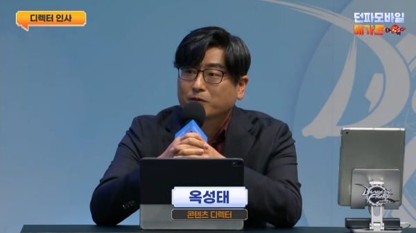 출처='던파 모바일' 유튜브