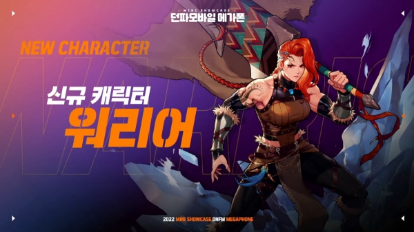 출처='던파 모바일' 유튜브