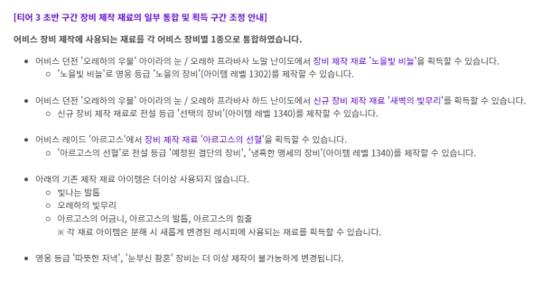 출처='로스트아크' 홈페이지