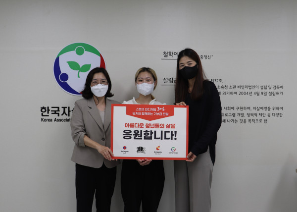 <사진> 기부금 전달식에는 한국자살예방협회 박진 사무국장, ‘30일 어나더’ 개발사 더브릭스 이혜린 대표, 스토브인디 정유진 팀장