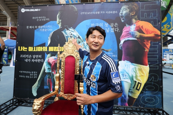 제공=울산현대축구단