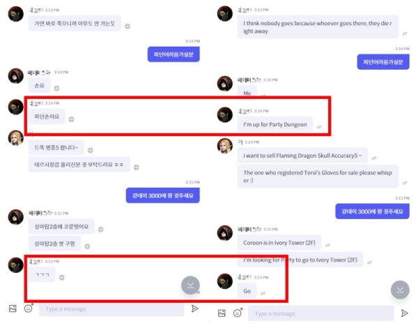 엔씨소프트가 자체 개발한 AI 번역 엔진. 국가별로 다른 게임 용어까지 번역하는 게 특징이다