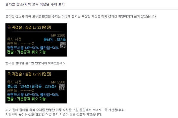 출처='던전앤파이터' 홈페이지