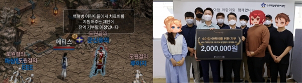 <사진> '리니지M' YOLO브라더 혈맹은 상금 전액을 한국백혈병어린이재단에 공동명의로 기부했다