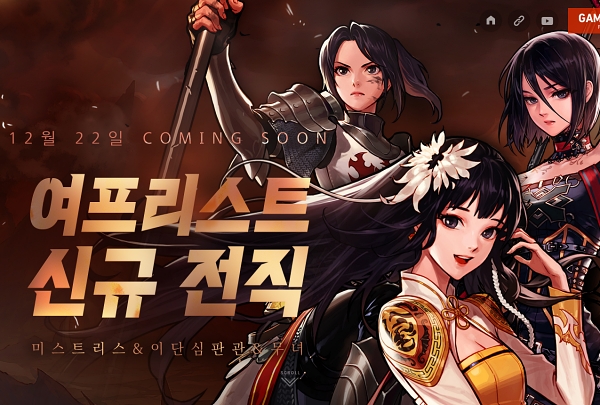 출처='던전앤파이터 모바일' 홈페이지