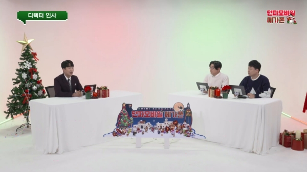 <사진> 넥슨은 '던전앤파이터 모바일' 온라인 미니 쇼케이스를 열고 겨울 시즌 콘텐츠 로드맵을 발표했다