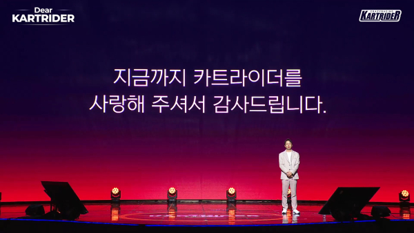 출처=카트라이더 공식 유튜브