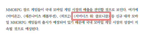 <사진> 2022 대한민국 게임백서