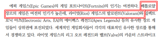 <사진> 2022 대한민국 게임백서