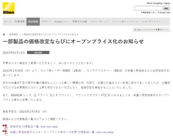 출처=니콘이미징재팬 홈페이지