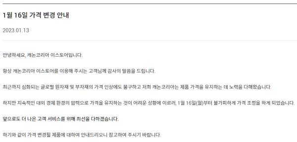 출처=캐논코리아 홈페이지